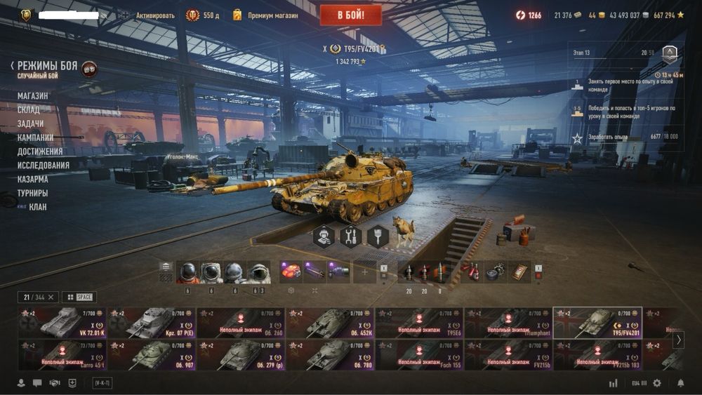 Продам аккаунт Танки (eu)