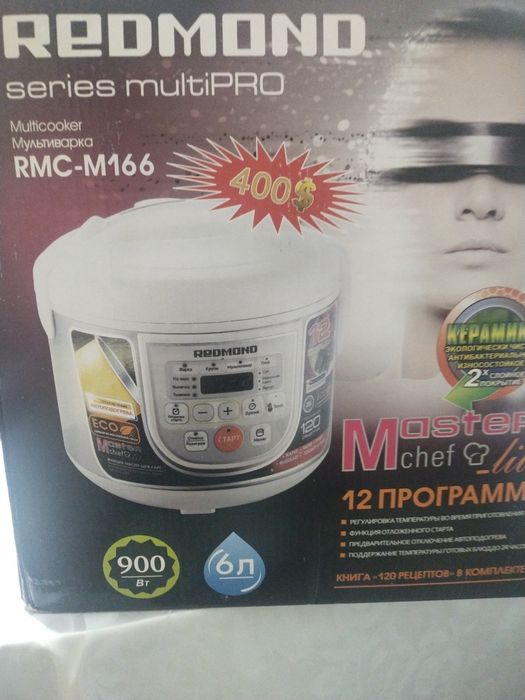 Продам мультиварку новую!