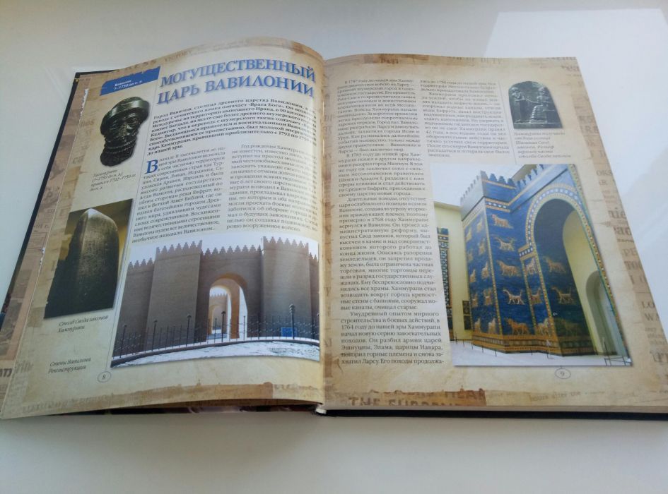 100 Великих Монархов и Правителей