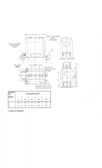 Продава се Парцел в с. Сбор, Област Пазарджик - 1657 кв.м за 12 €/кв.м - Снимка #5