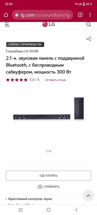 Продам Саундбар в отличном состоянии