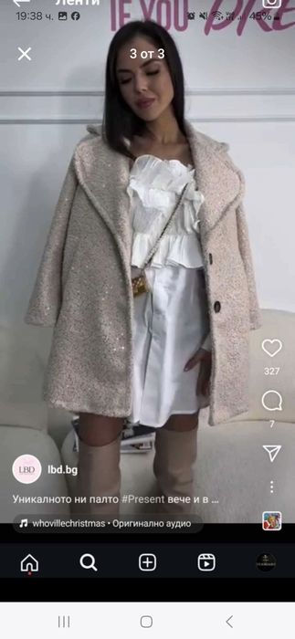 Пролетно Палтенце с паети