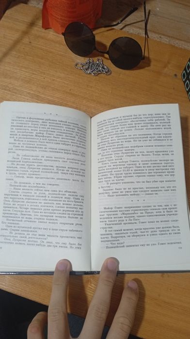 Жерар де Вилье, серия SAS, идеальное состояние