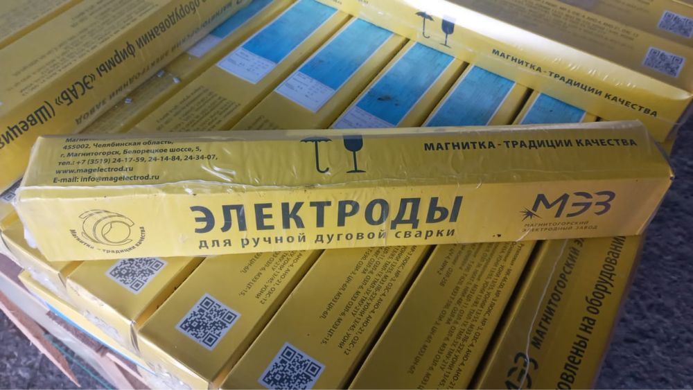 Электроды арсенал, тянь-шань, уони