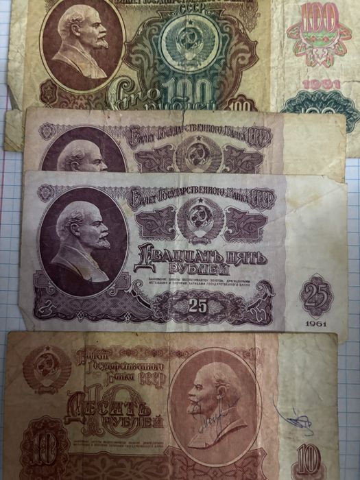 Банкноты и монеты СССР