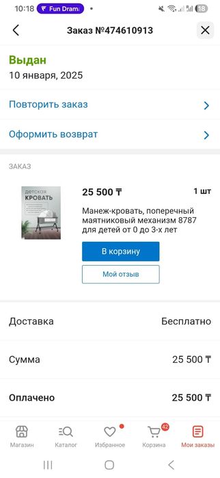 Продам детскую кроватку