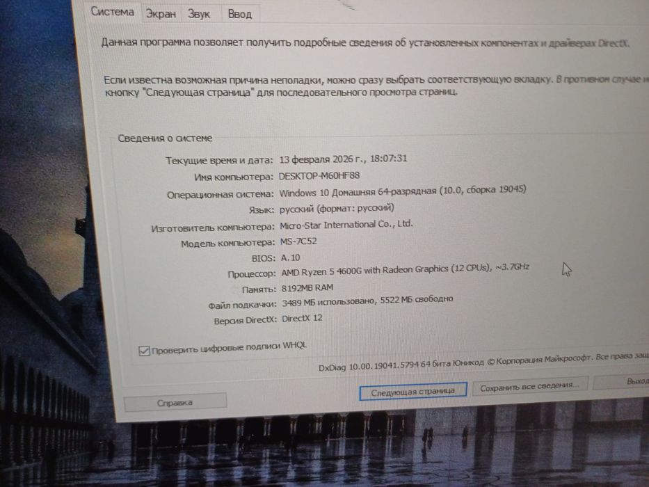 Хороший компьютер