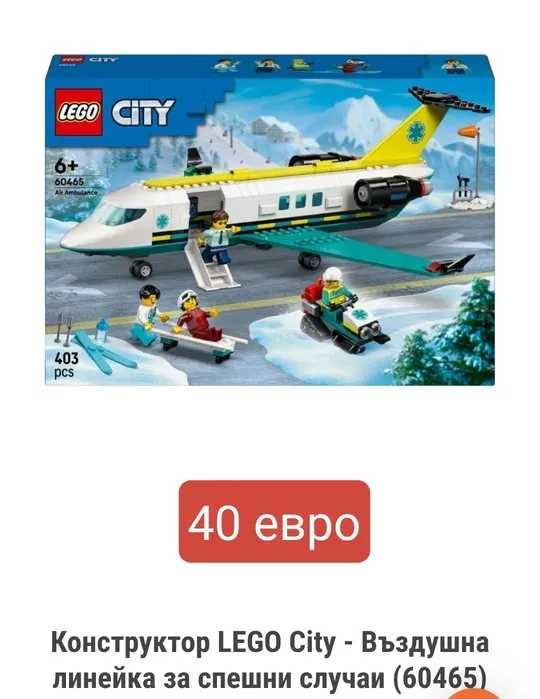 LEGO 10696 60465 11376 11373 72152 разалични фигри колекционерско ЛЕГО