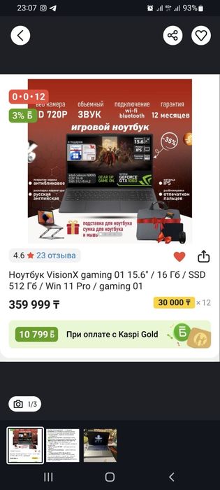 СРОЧНО! Продам Ноутбук Игровой VisionX