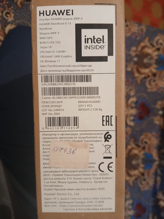 Ноутбук huawei MateBook