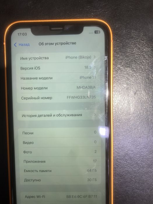 Айыон 11 корпус 17 про