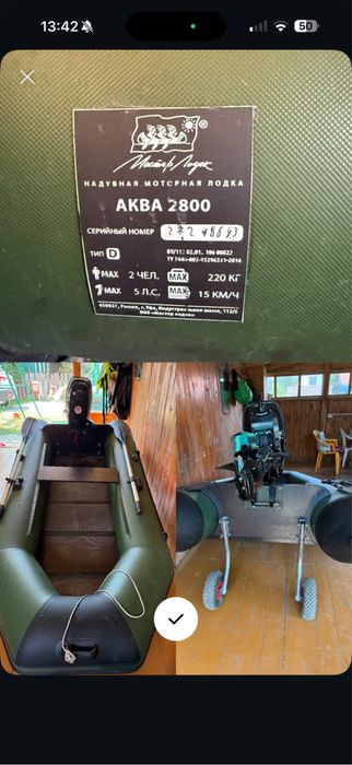Продам лодку без мотора