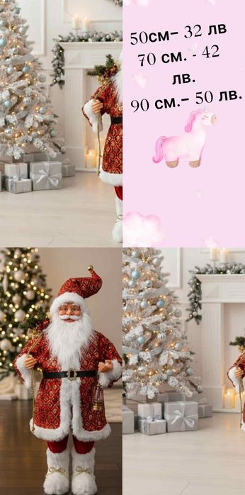 Златният Дядо Коледа – мигновено празнично настроение у дома!