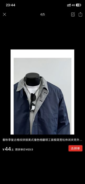 Демисизонная ветровка