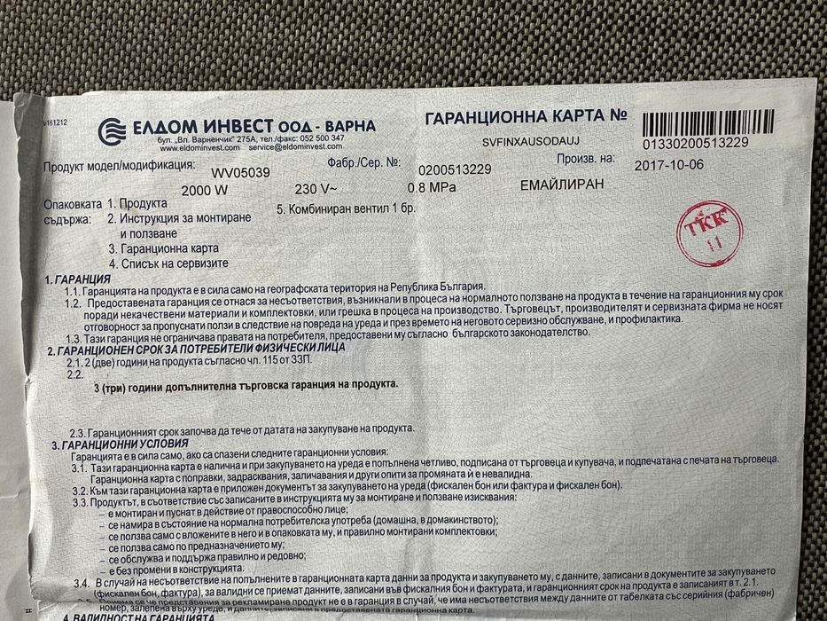 Oбемен бойлер ELDOM 50 2KW WV05039