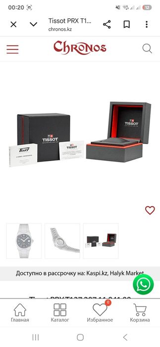 Продам Tissot PRX Powermatic 80 Automatic 40 мм