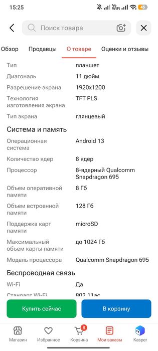 Планшет Самсунг Галакси таб