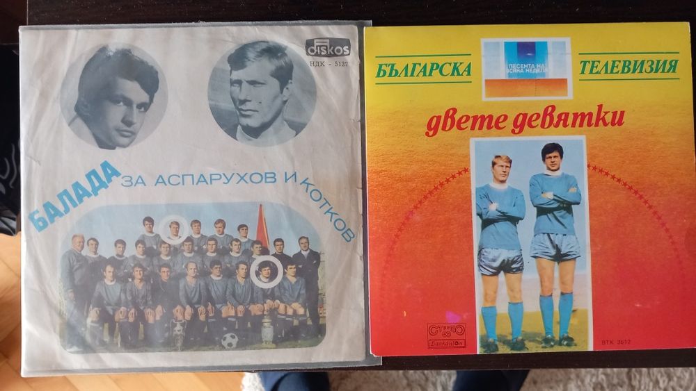 Грамофонни плочи 7" за Георги Аспарухов-Аспарухов-ГУНДИ