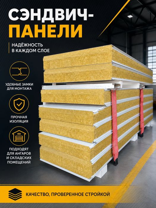 Сэндвич-панели производство