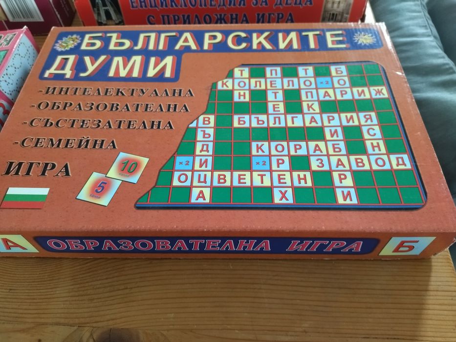 Настолни игри за малки и големи