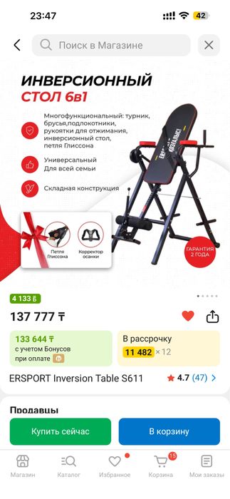 Тренажер ERSPORT Қозғалыс