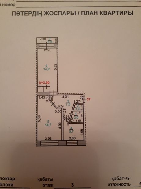 Продам 2х комнатную Универсам