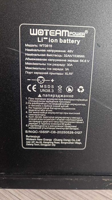 Электровелосипед продам