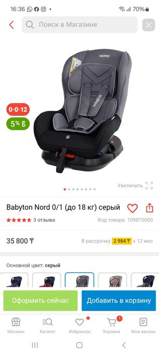 Продам новую автокреслу