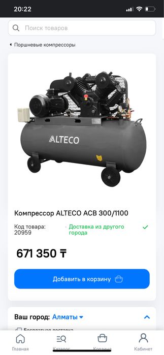 Компрессоры TAURUS ALTECO 200/900 - 350мын.