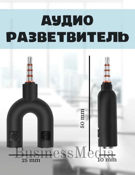 Переходник микрофон и наушники