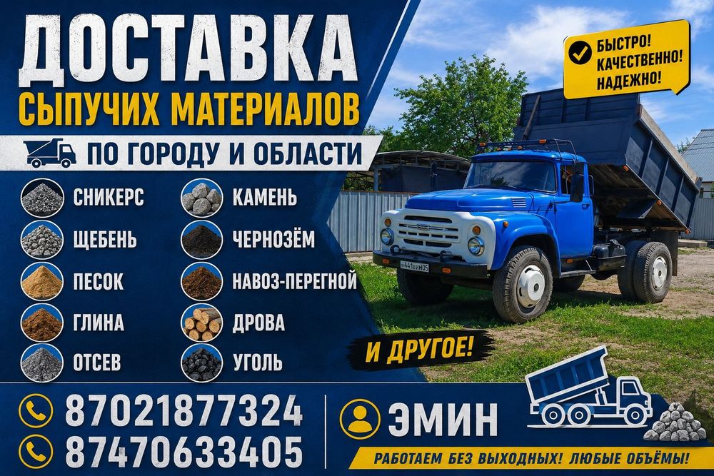 Сникерс , Отсев , песок