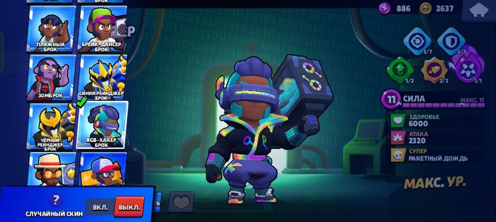 Продам акк на Бравл и клещ рояаль