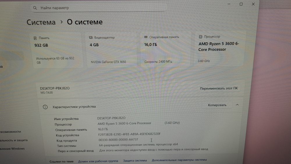 Игровой Компьютер