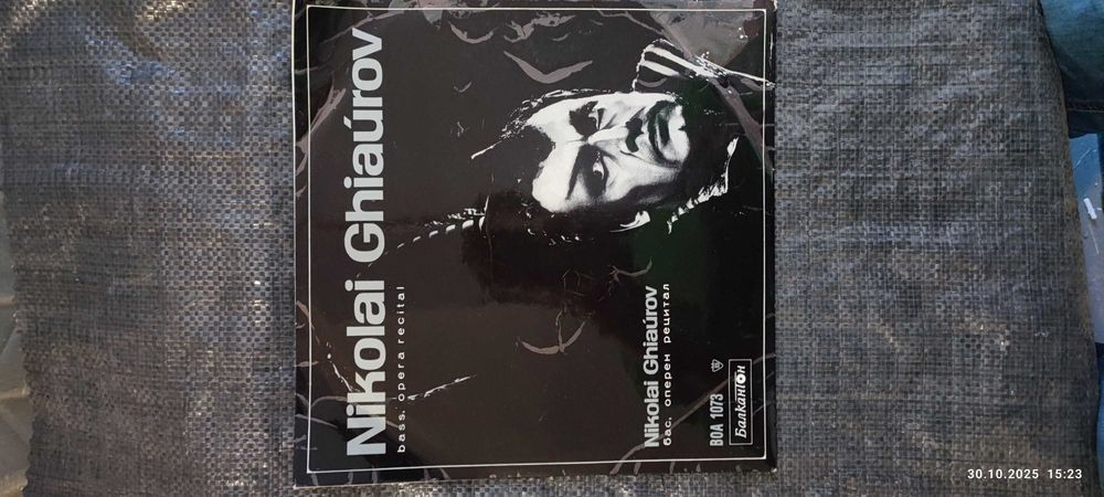 Грамофонни Плочи