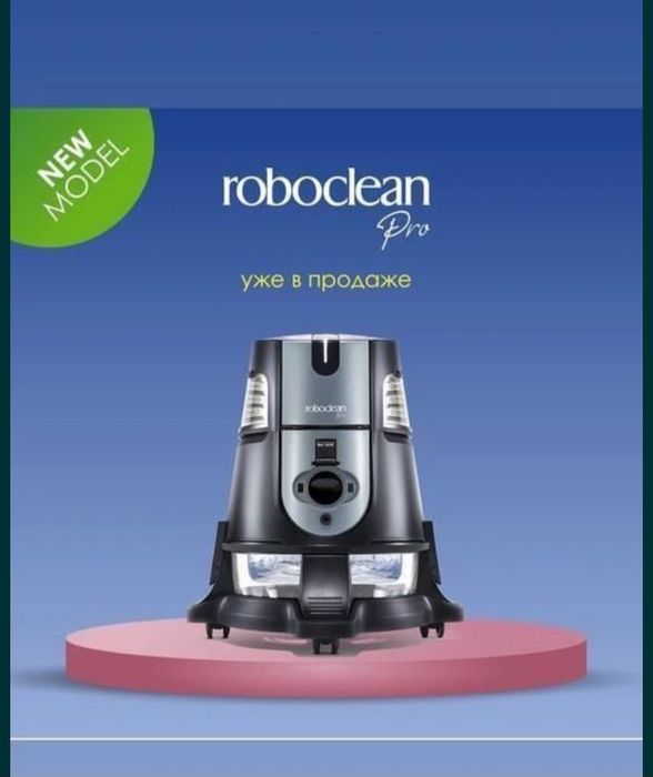 Aura roboclean новый в наличии есть