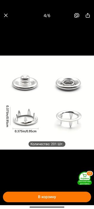 Набор для ремонта легкой кнопки