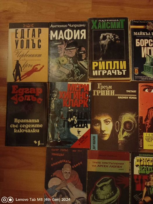 13 броя книги криминални