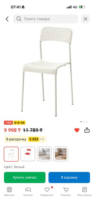 Пррдам стол и стулья