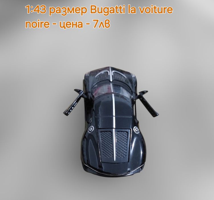 Умалени модели на Bugatti LA , Lamborgini, Lamborgini Aventador