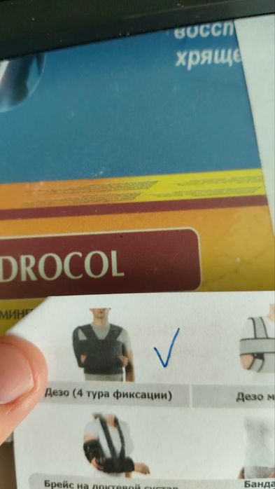 Тутор на голеностоп и Бандаж