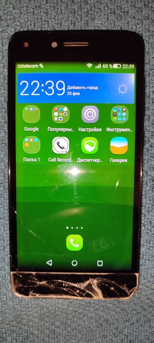 Huawei Y5 II (CUN-L21)