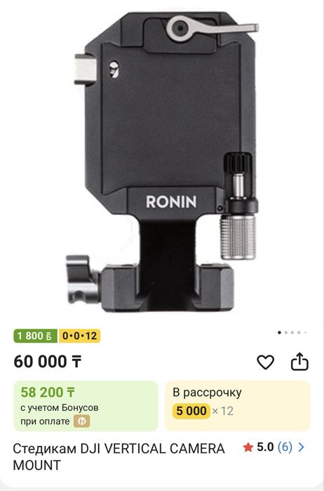 DJI Ronin RS 3 + вертикаль