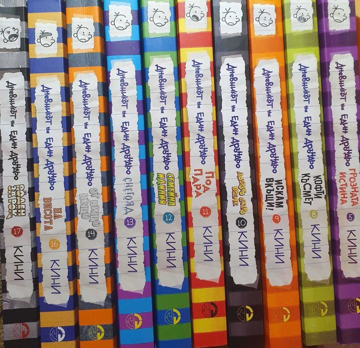 Продавам книги ,,Дневникът на един ДРЪНДЬО)