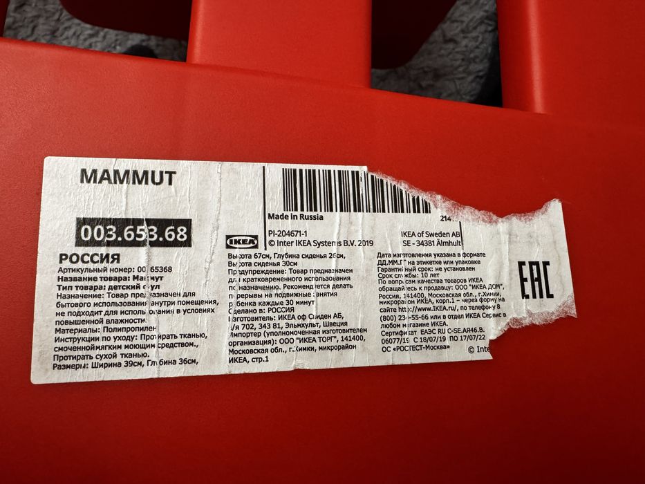 Ikea детские стол и стул (красные)