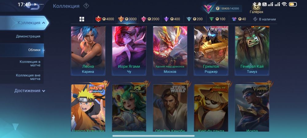 Акк mobile legend