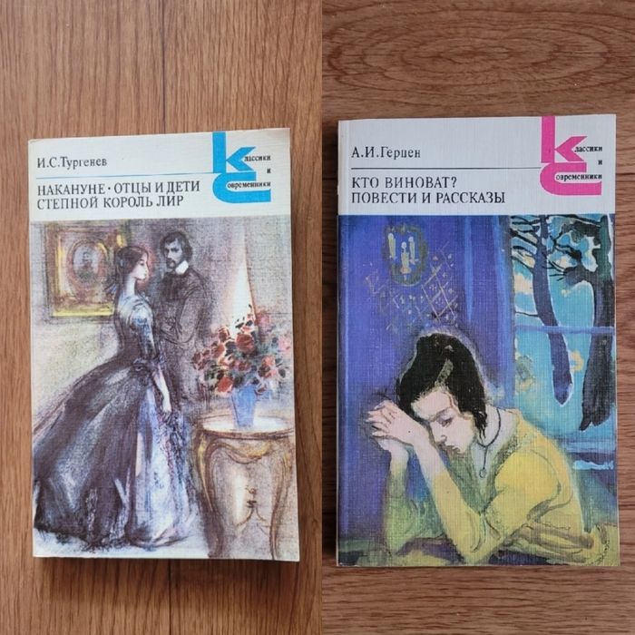 Книги времен СССР