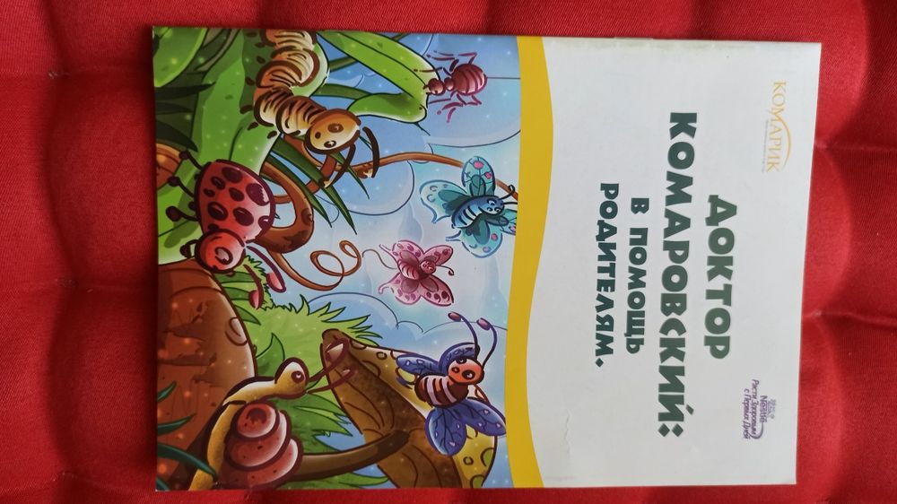 Брошюрки по воспитанию