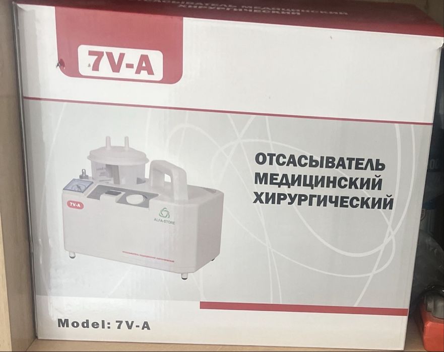 Продам отсос медицинский
