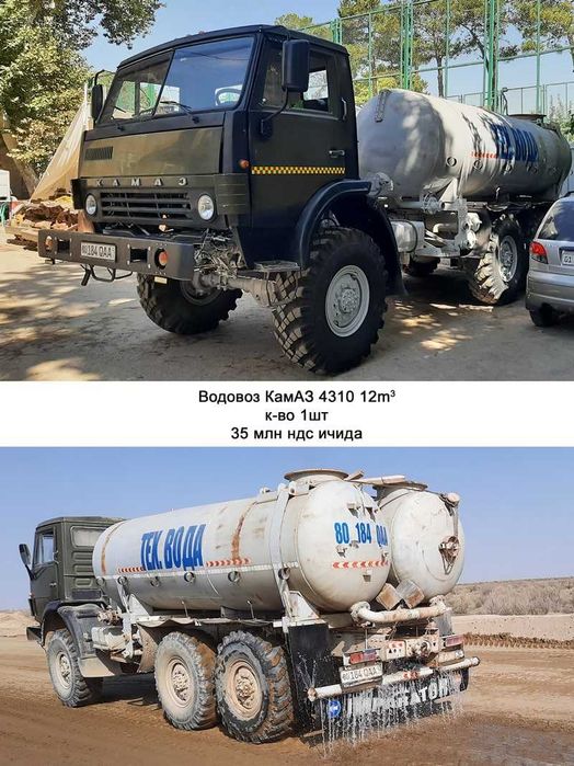 Водовоз аренда ижара 5320 10тн