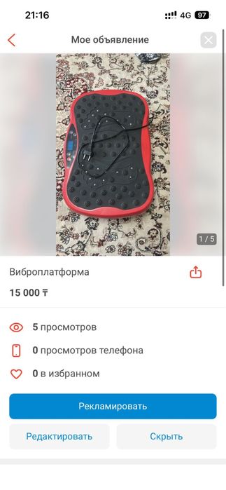 Виброплатформа спортивная